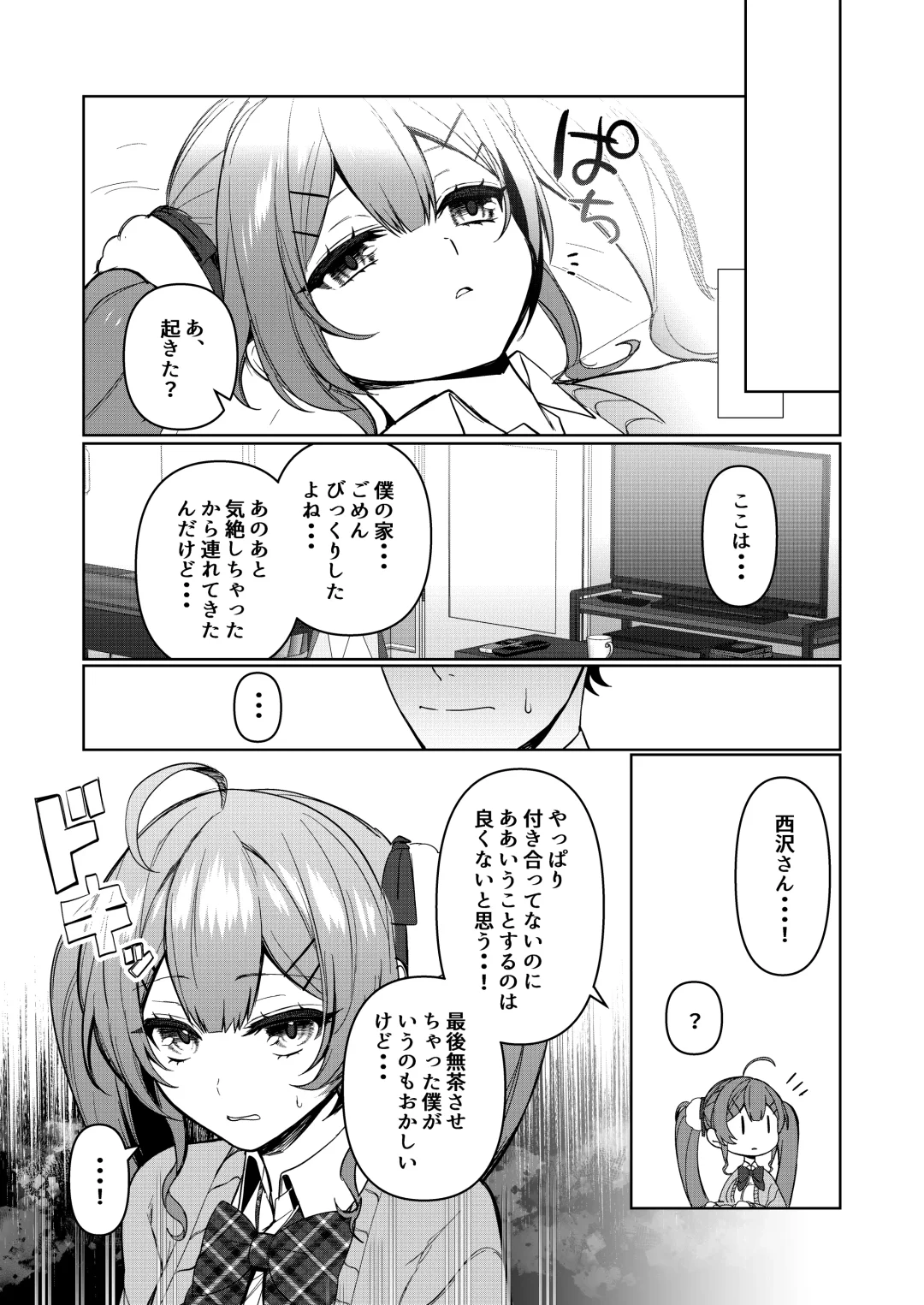 Junyoku Fhentai - Page 17