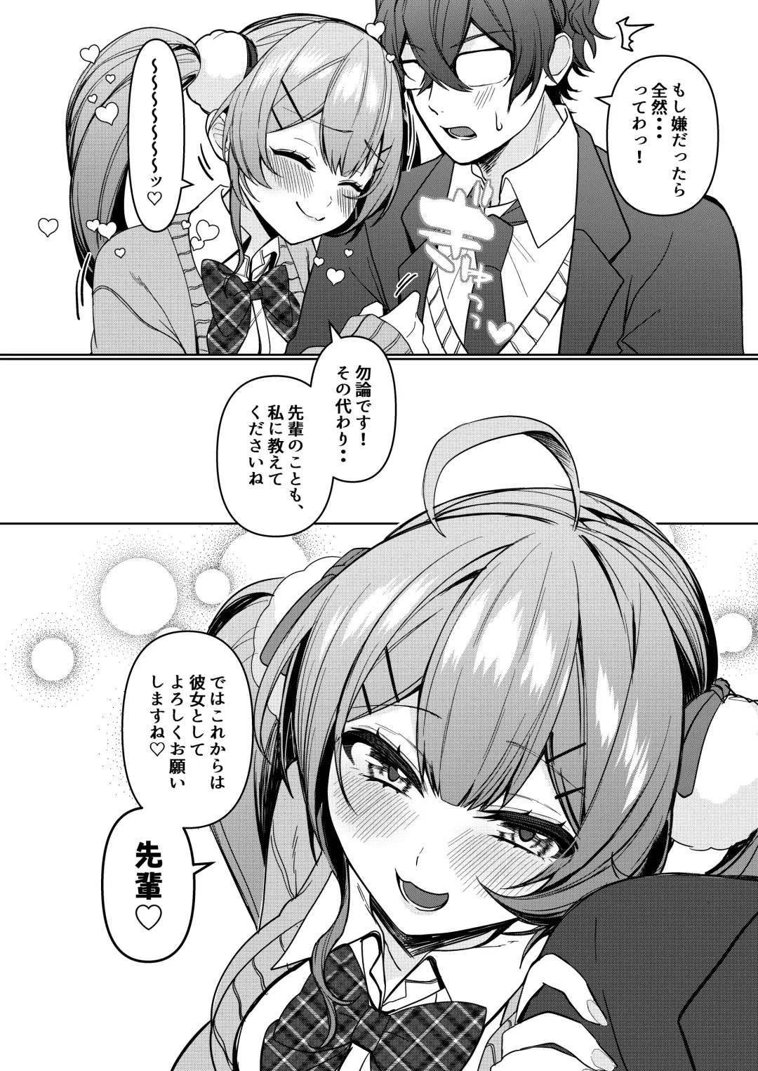 Junyoku Fhentai - Page 19