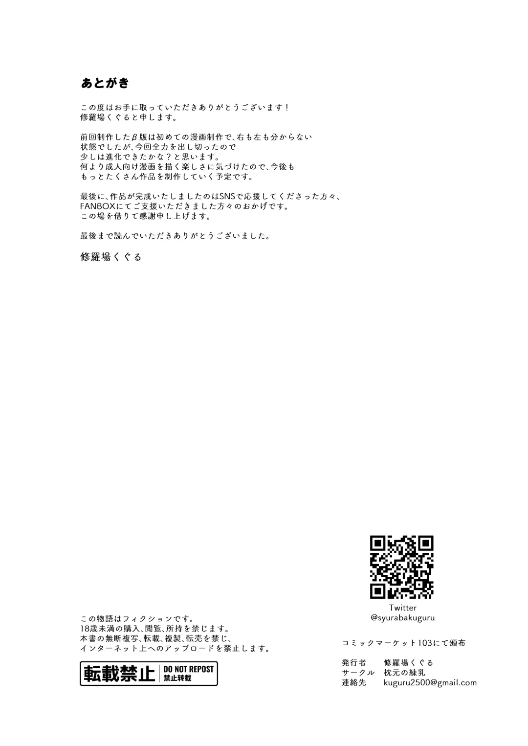 Junyoku Fhentai - Page 21