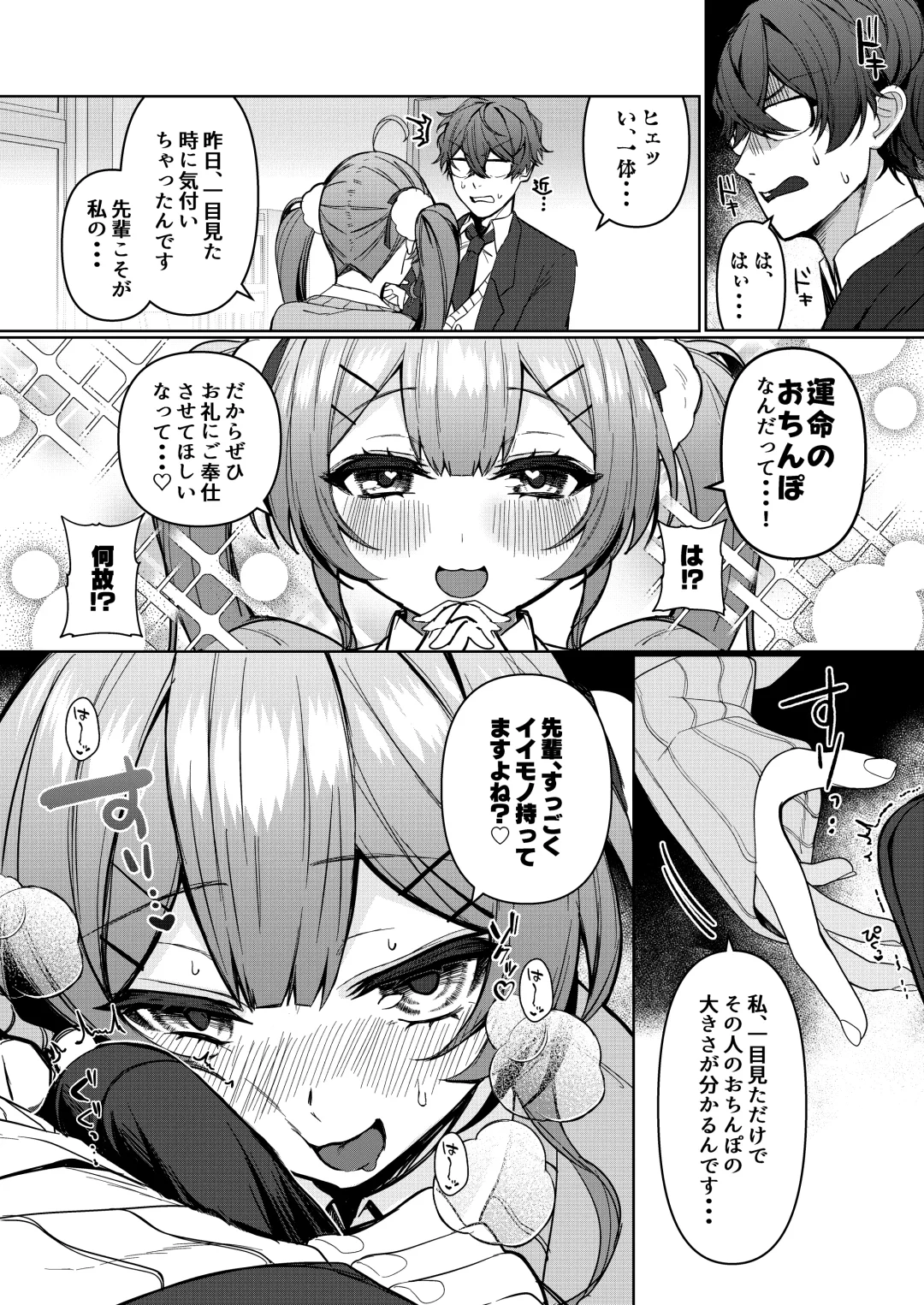 Junyoku Fhentai - Page 5