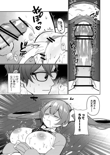 Junyoku Fhentai - Page 16