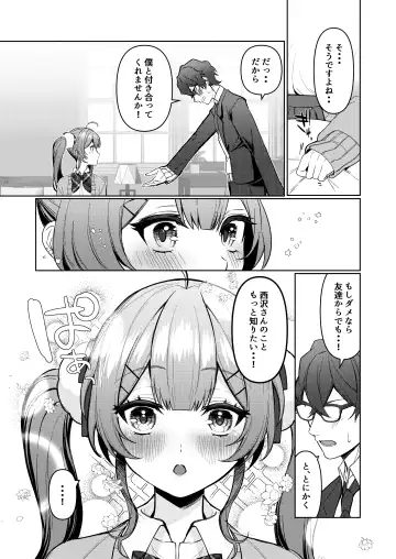 Junyoku Fhentai - Page 18