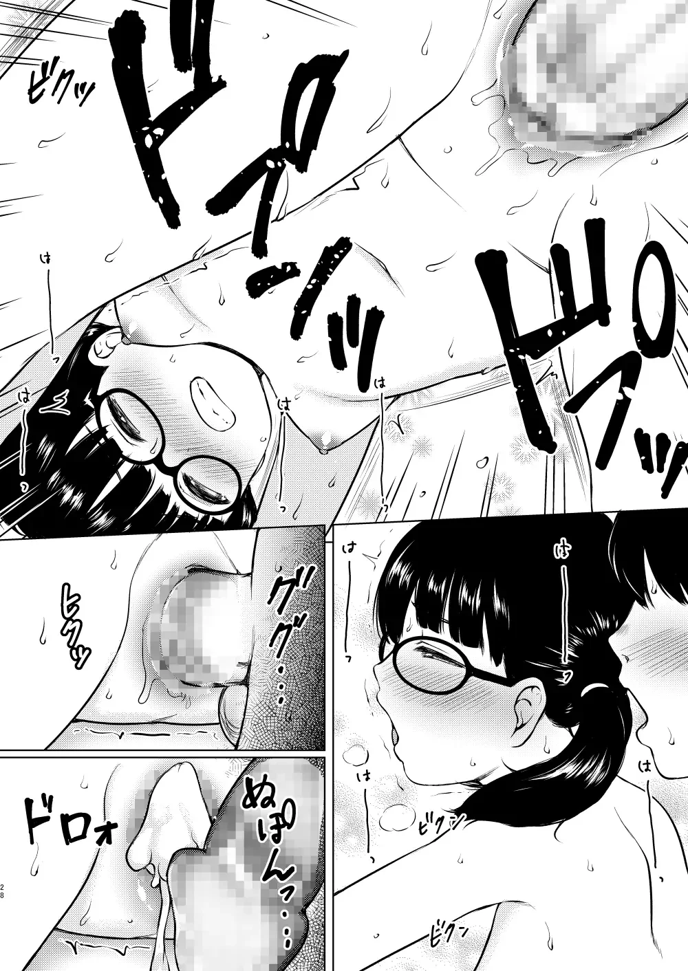 [Nuko Yarou] Manga  Buin  no  Jimi Megane  Joshi to  Bushitsu  de Tanetsuke Koubi   Shita Hanashi Fhentai - Page 26