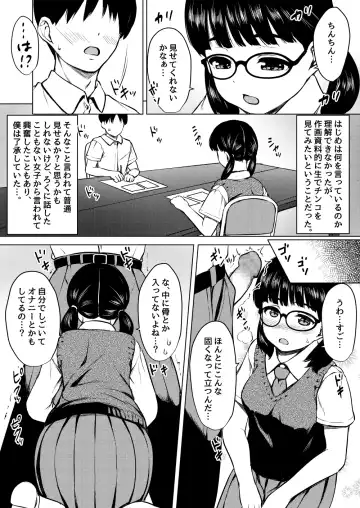 [Nuko Yarou] Manga  Buin  no  Jimi Megane  Joshi to  Bushitsu  de Tanetsuke Koubi   Shita Hanashi Fhentai - Page 4