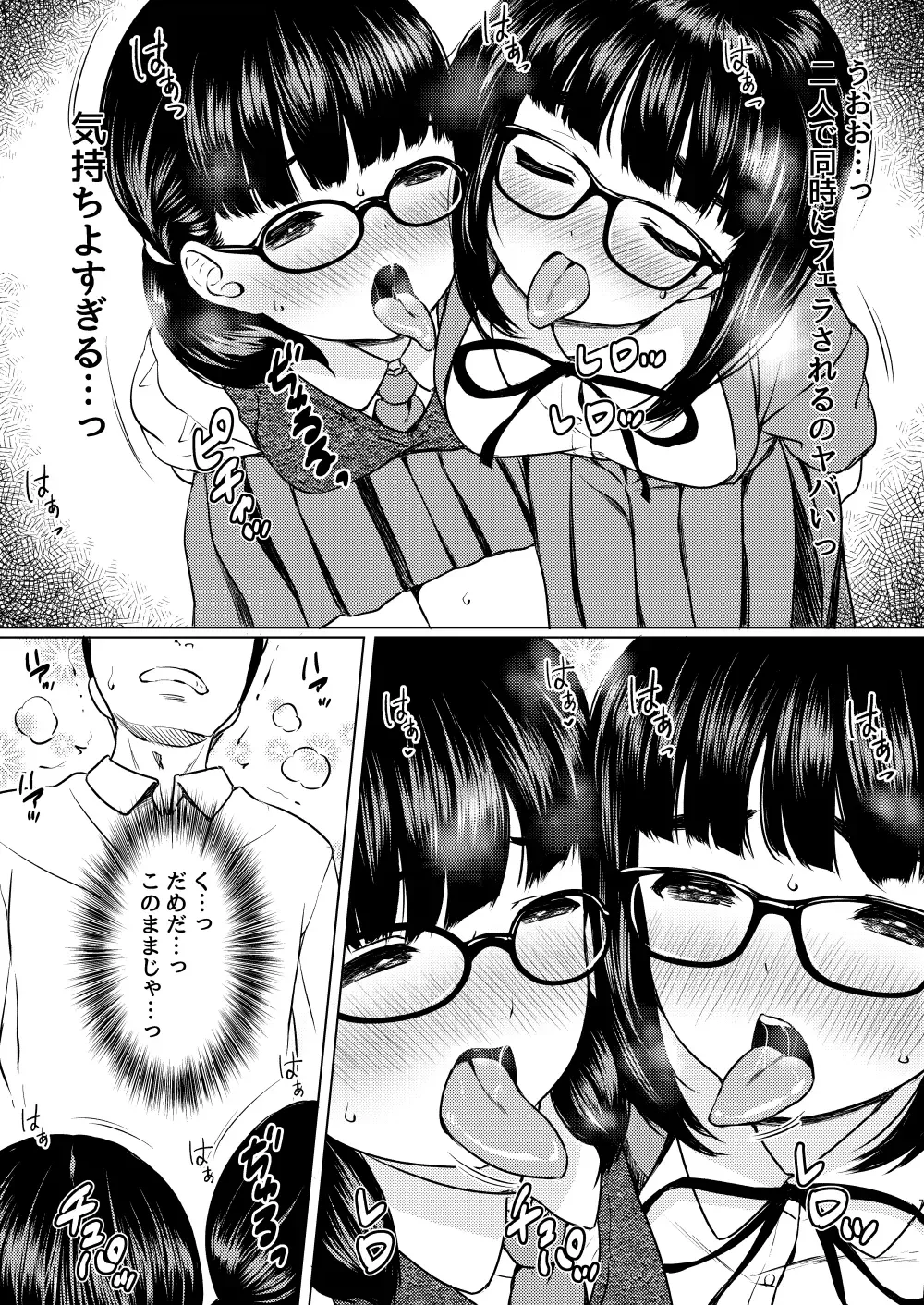 [Nuko Yarou] Manga Buin no Shinjin Kyonyuu   Jimi Megane  to Nyuubu Shonichi ni   Tanetsuke Sex Shita Hanashi Fhentai - Page 9