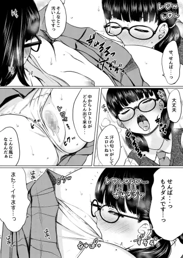 [Nuko Yarou] Manga Buin no Shinjin Kyonyuu   Jimi Megane  to Nyuubu Shonichi ni   Tanetsuke Sex Shita Hanashi Fhentai - Page 18