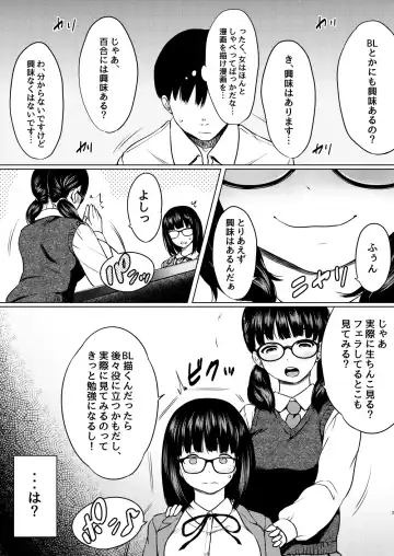 [Nuko Yarou] Manga Buin no Shinjin Kyonyuu   Jimi Megane  to Nyuubu Shonichi ni   Tanetsuke Sex Shita Hanashi Fhentai - Page 5