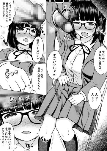 [Nuko Yarou] Manga Buin no Shinjin Kyonyuu   Jimi Megane  to Nyuubu Shonichi ni   Tanetsuke Sex Shita Hanashi Fhentai - Page 6