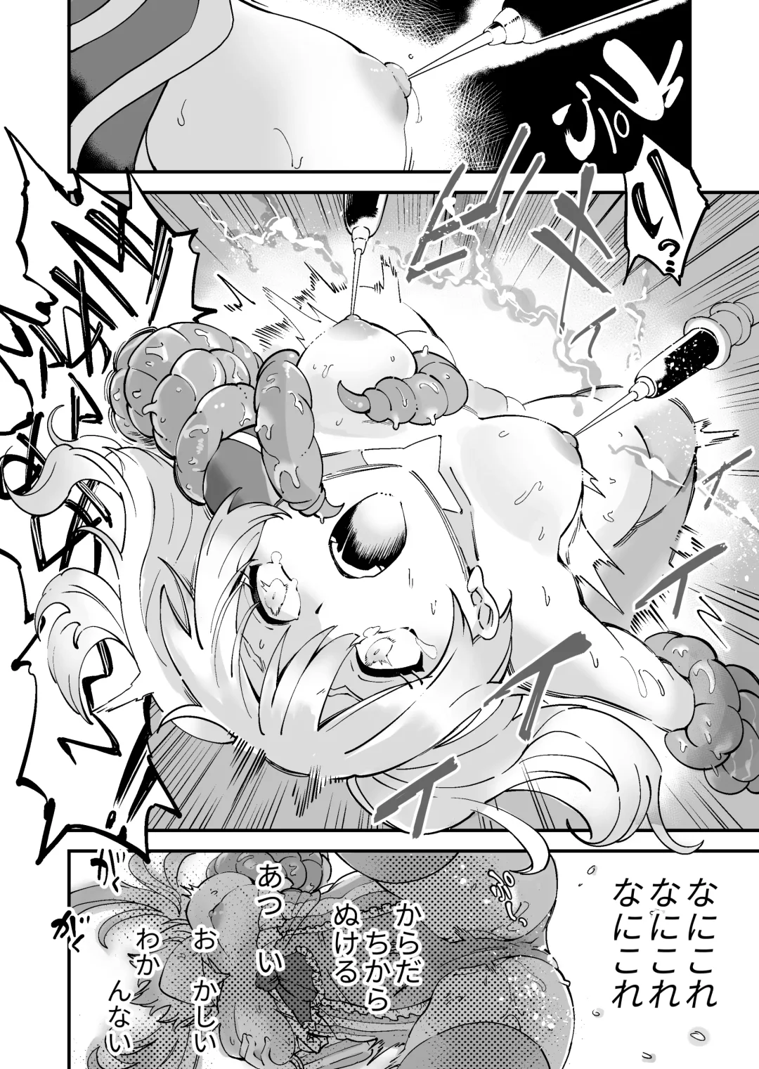 SuiseiSenki Little Panstar Fhentai - Page 19