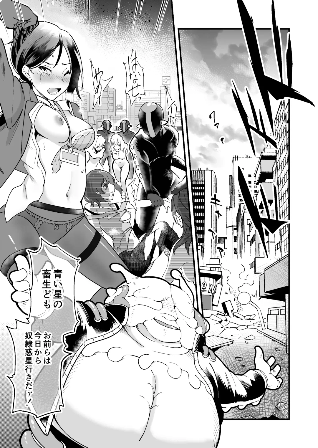 SuiseiSenki Little Panstar Fhentai - Page 2