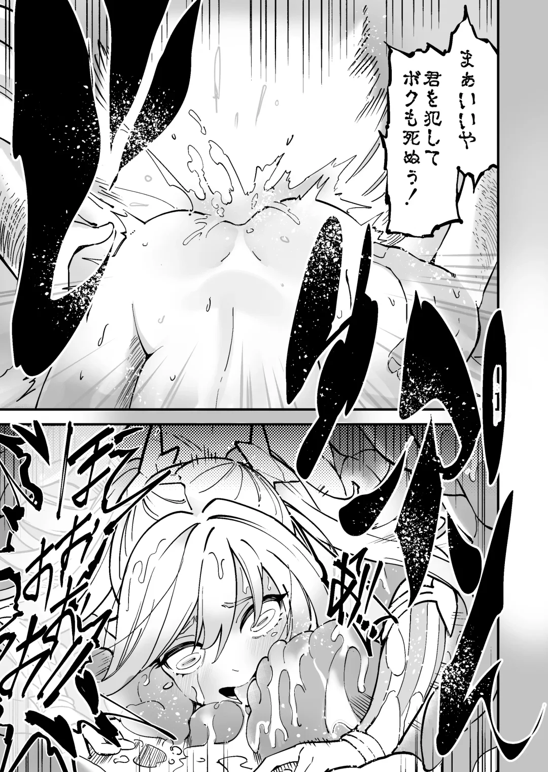 SuiseiSenki Little Panstar Fhentai - Page 30