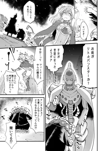 SuiseiSenki Little Panstar Fhentai - Page 14