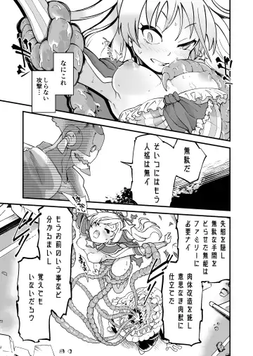 SuiseiSenki Little Panstar Fhentai - Page 16