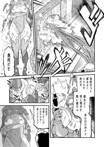 SuiseiSenki Little Panstar Fhentai - Page 18