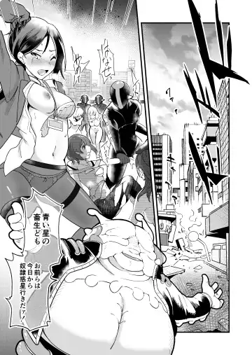 SuiseiSenki Little Panstar Fhentai - Page 2