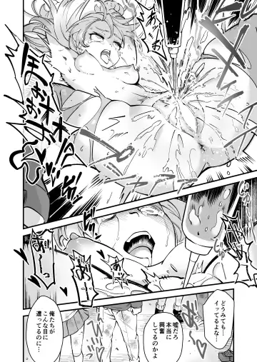 SuiseiSenki Little Panstar Fhentai - Page 21