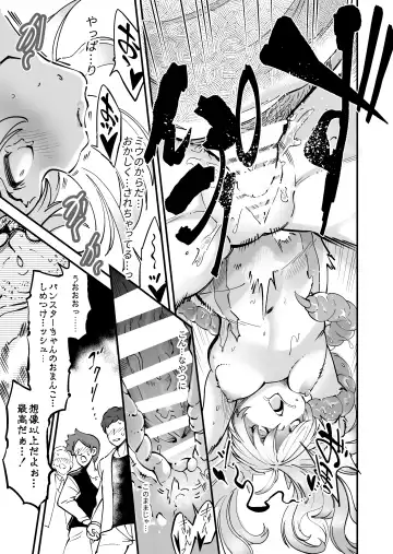 SuiseiSenki Little Panstar Fhentai - Page 24