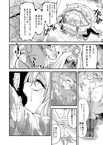SuiseiSenki Little Panstar Fhentai - Page 29