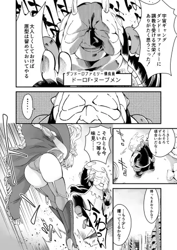 SuiseiSenki Little Panstar Fhentai - Page 3