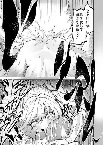 SuiseiSenki Little Panstar Fhentai - Page 30