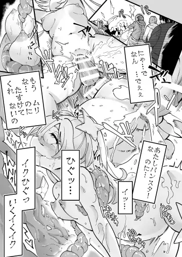 SuiseiSenki Little Panstar Fhentai - Page 34