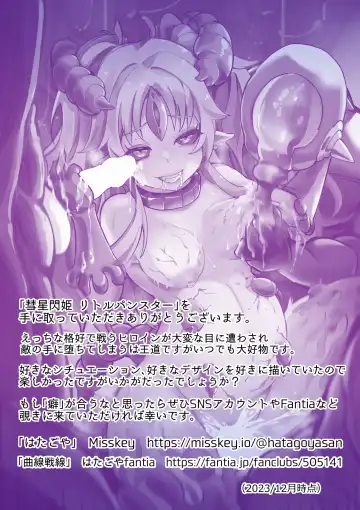 SuiseiSenki Little Panstar Fhentai - Page 44