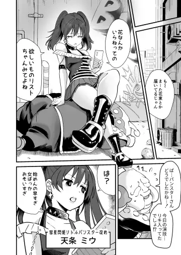 SuiseiSenki Little Panstar Fhentai - Page 7