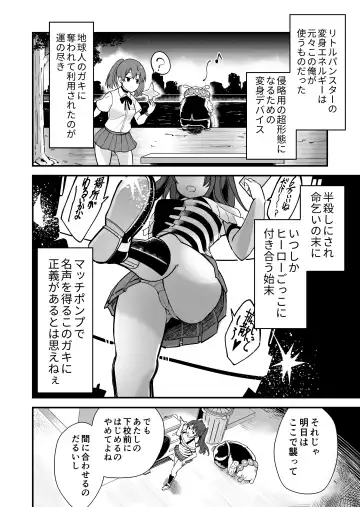 SuiseiSenki Little Panstar Fhentai - Page 9