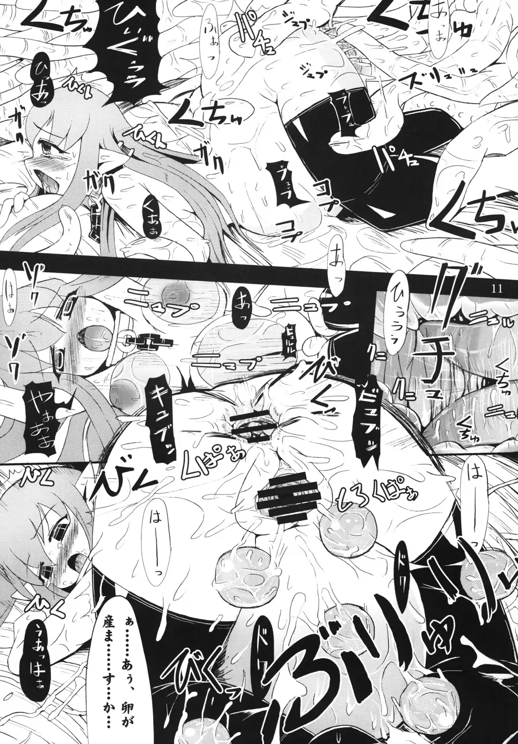 [Ameotoko] Syoku 3 to 4 Fhentai - Page 12