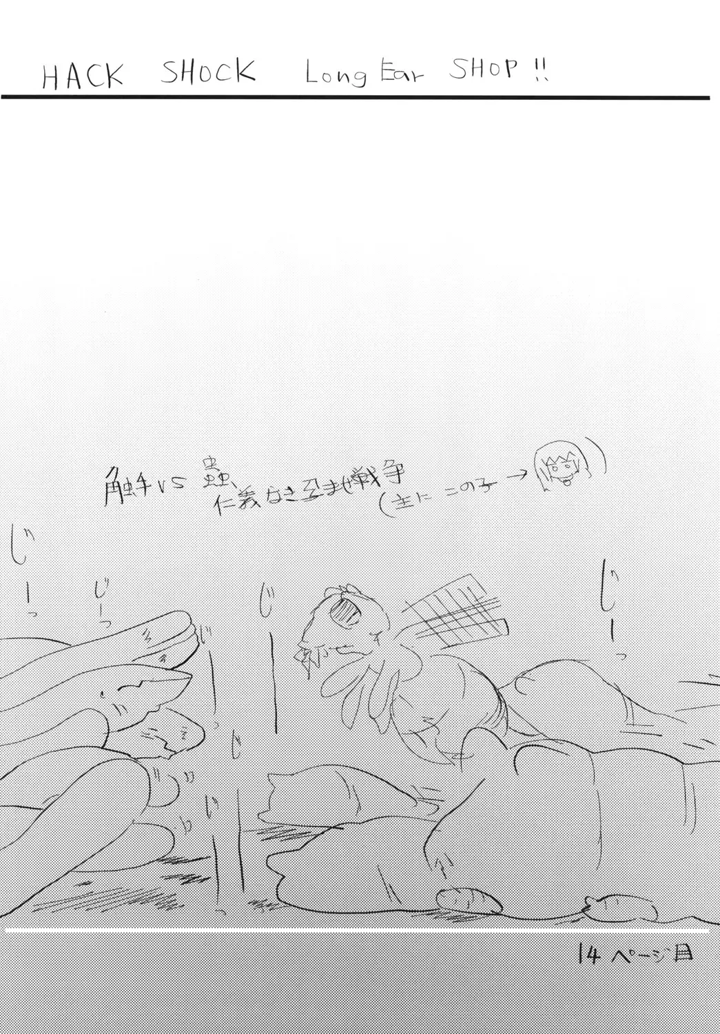 [Ameotoko] Syoku 3 to 4 Fhentai - Page 15