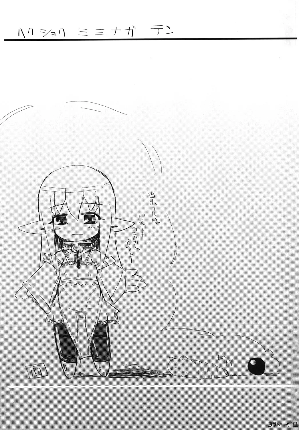 [Ameotoko] Syoku 3 to 4 Fhentai - Page 36