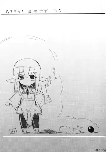 [Ameotoko] Syoku 3 to 4 Fhentai - Page 36