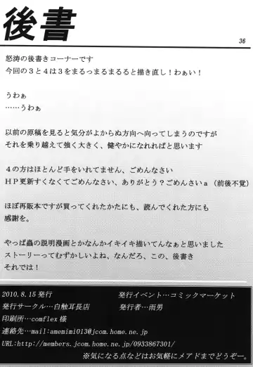 [Ameotoko] Syoku 3 to 4 Fhentai - Page 37