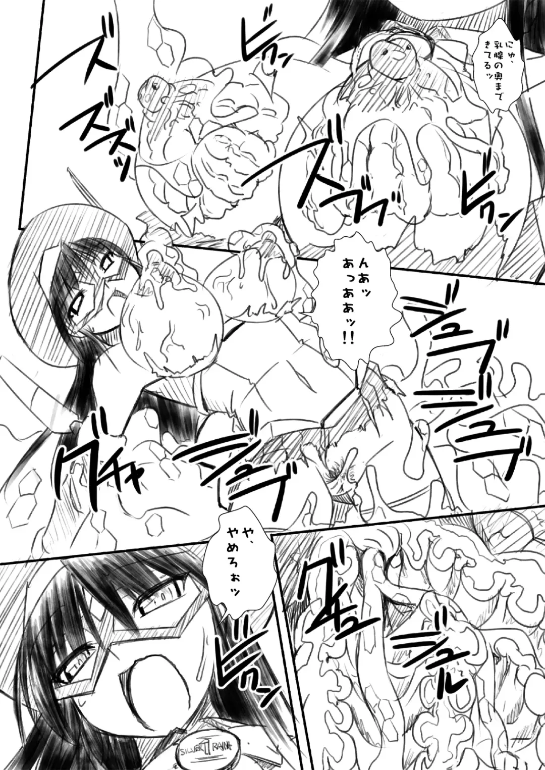 [Tokihama Jiro] Kagaku Touki Silver Raina R 01 Fhentai - Page 12