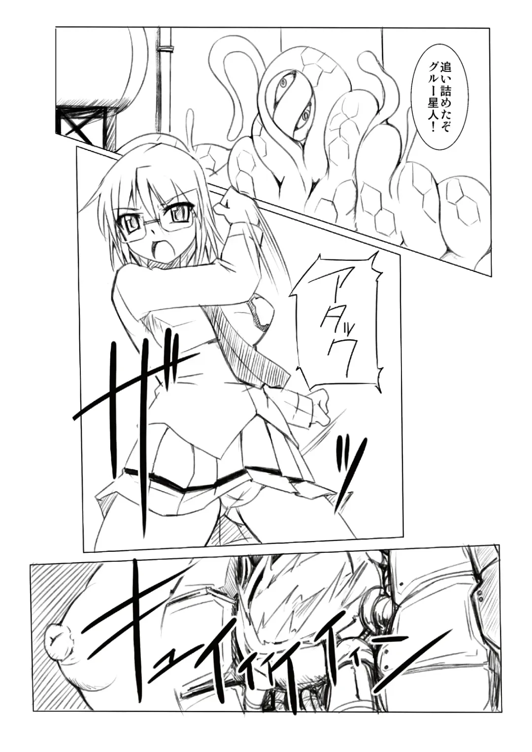 [Tokihama Jiro] Kagaku Touki Silver Raina R 01 Fhentai - Page 3