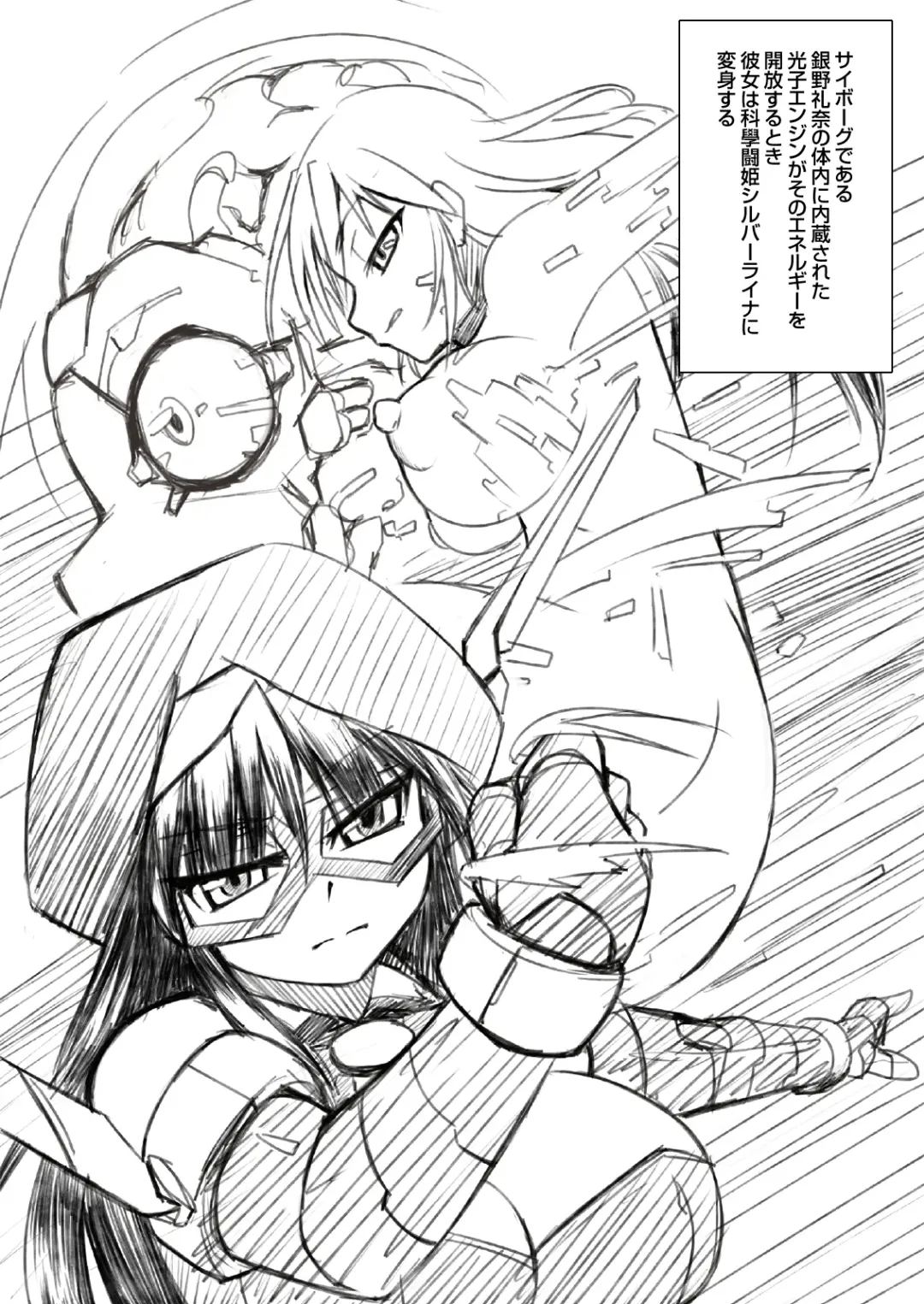[Tokihama Jiro] Kagaku Touki Silver Raina R 01 Fhentai - Page 4