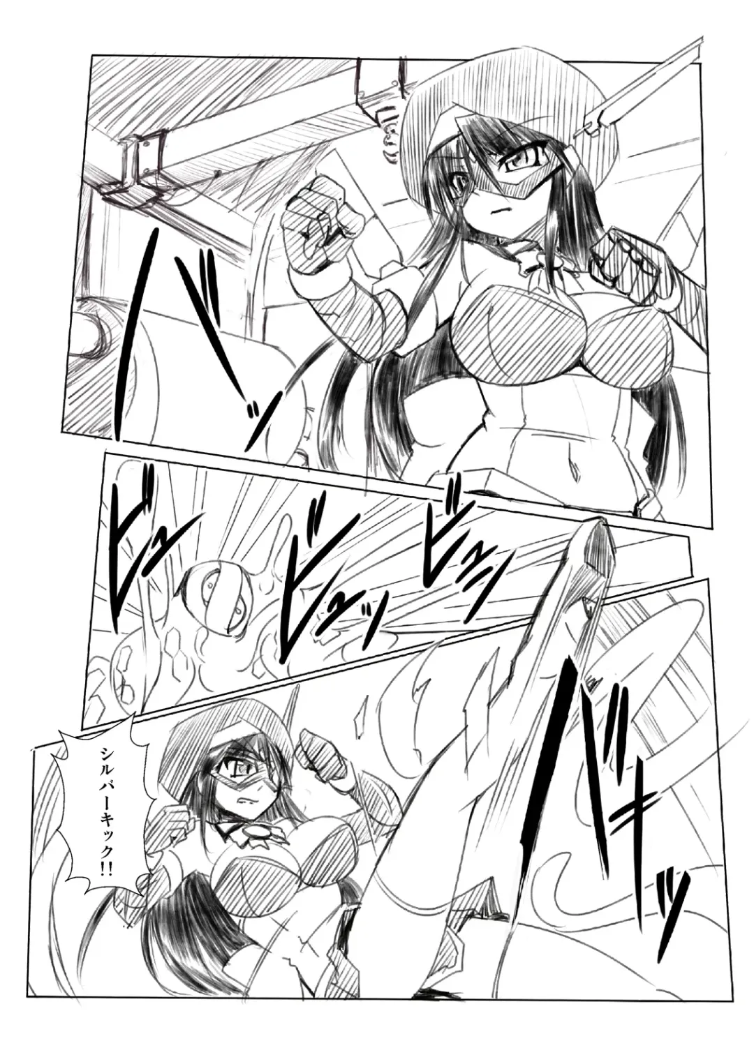 [Tokihama Jiro] Kagaku Touki Silver Raina R 01 Fhentai - Page 5