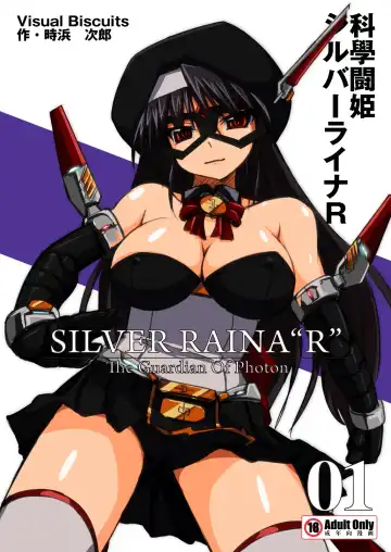 Read [Tokihama Jiro] Kagaku Touki Silver Raina R 01 - Fhentai