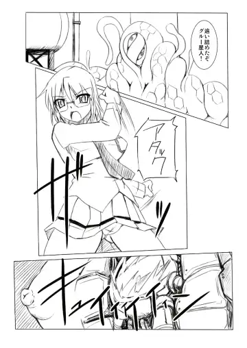 [Tokihama Jiro] Kagaku Touki Silver Raina R 01 Fhentai - Page 3