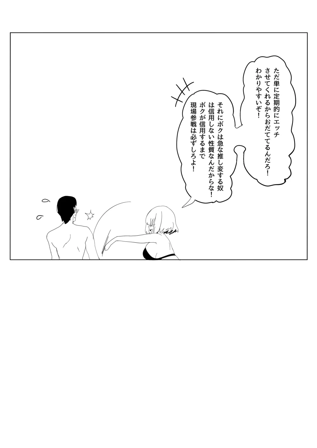 [Marushin] WORK Fhentai - Page 22