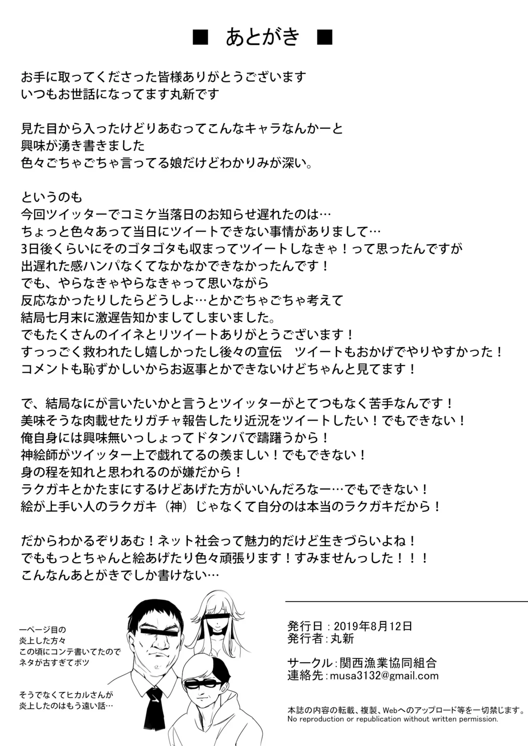 [Marushin] WORK Fhentai - Page 23