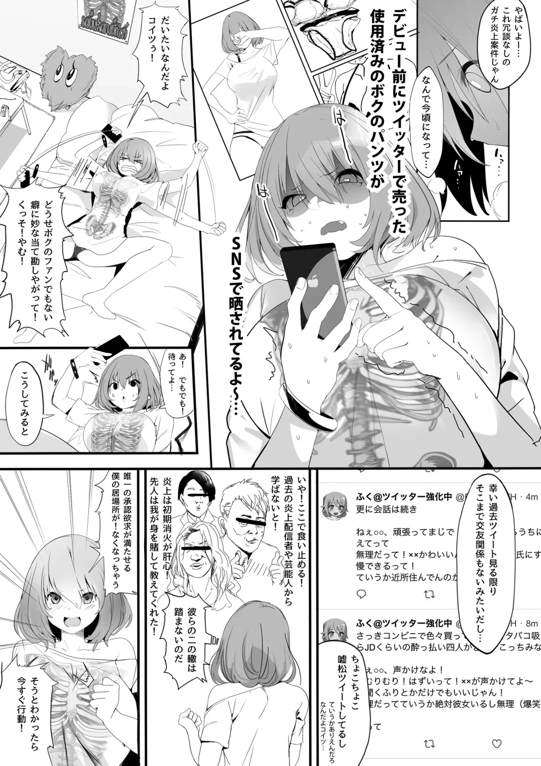 [Marushin] WORK Fhentai - Page 7