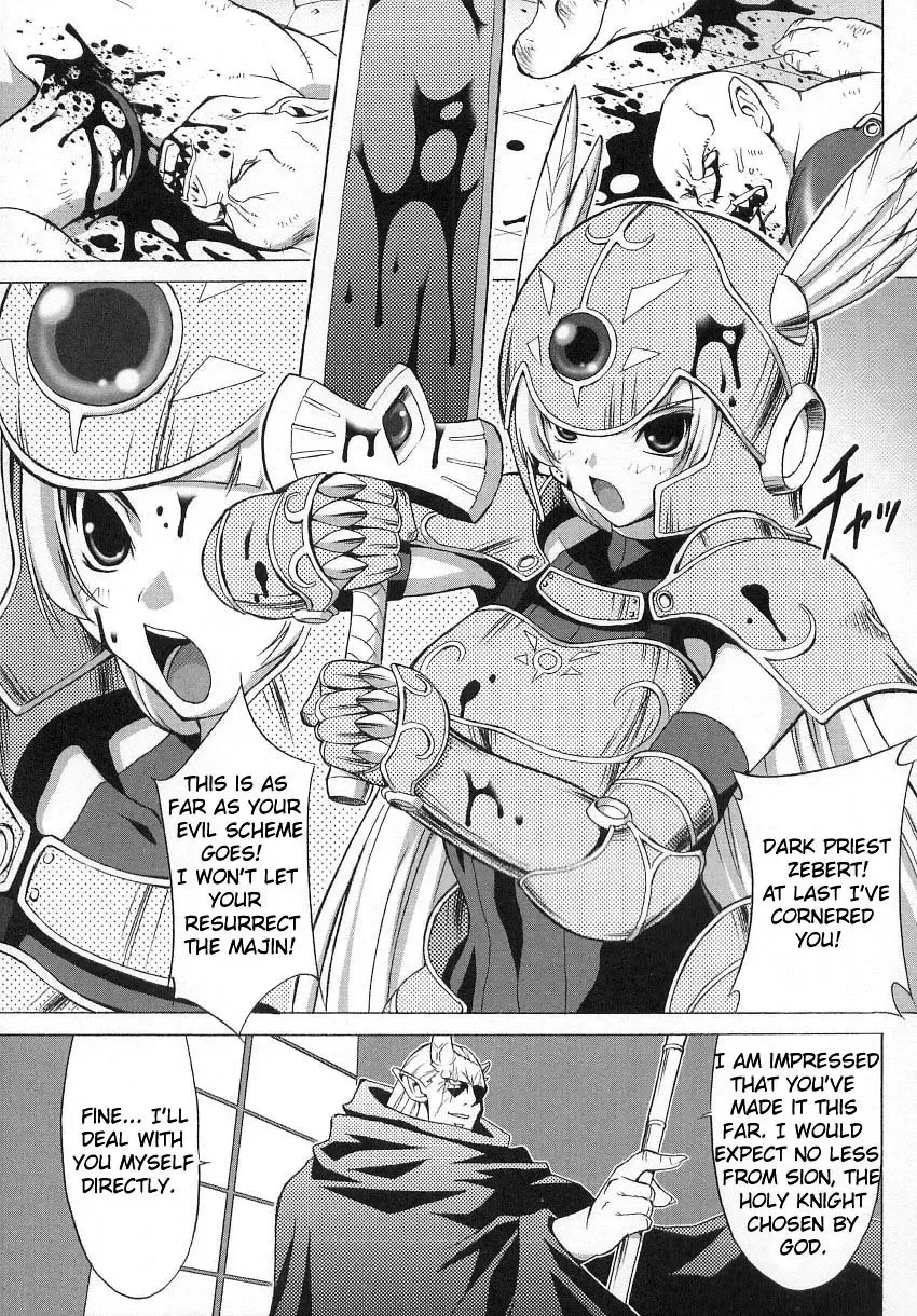 [Onomesin] Bakunyuu Kishi Shion | Big Titty Warrior Sion Fhentai - Page 1