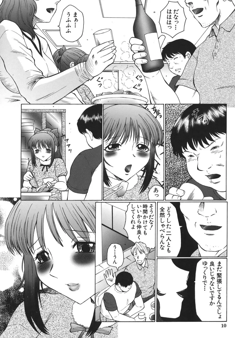 [Fuusen Club] Monzetsu to Keiren Fhentai - Page 10