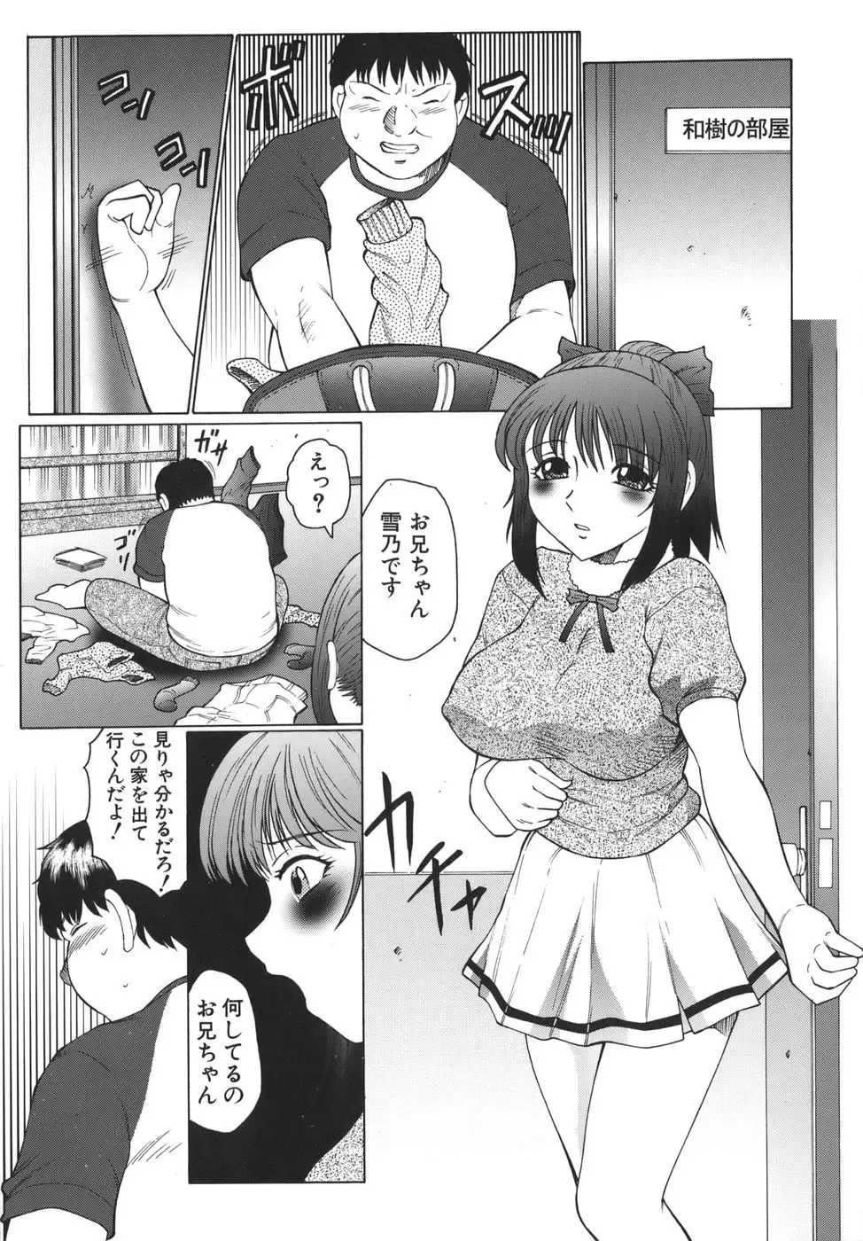 [Fuusen Club] Monzetsu to Keiren Fhentai - Page 11