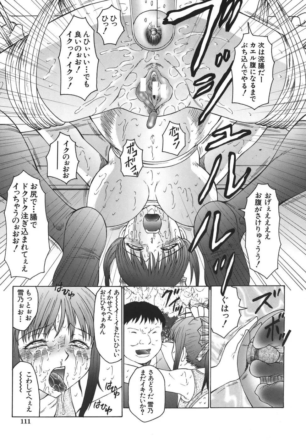 [Fuusen Club] Monzetsu to Keiren Fhentai - Page 111