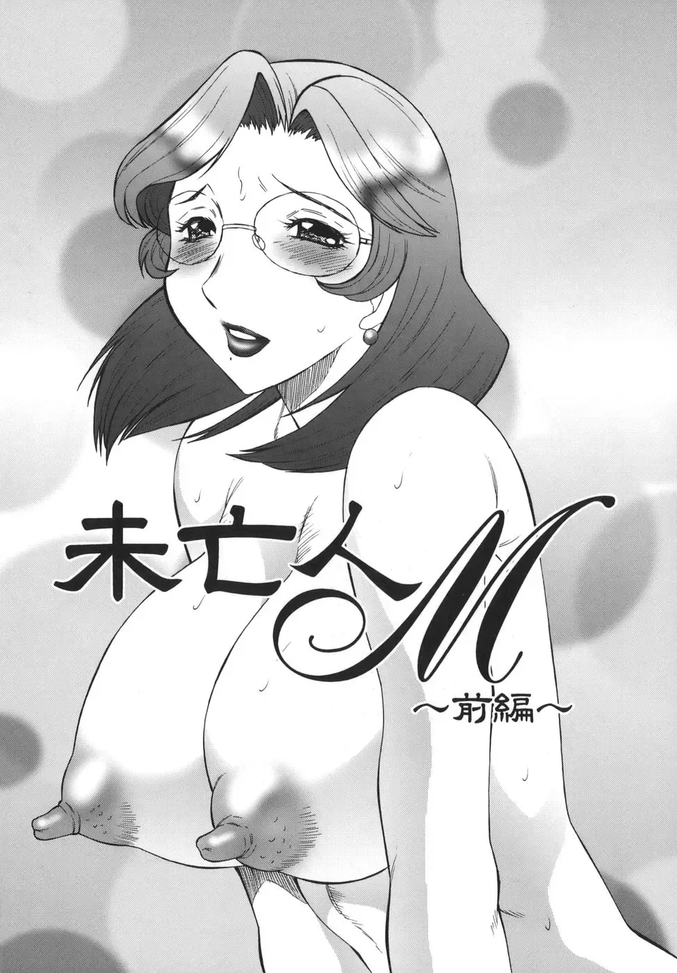 [Fuusen Club] Monzetsu to Keiren Fhentai - Page 121