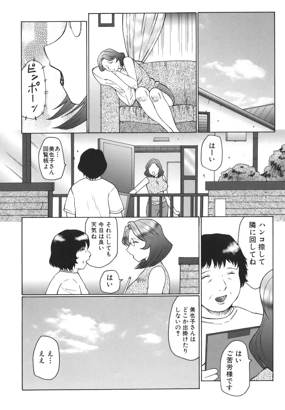 [Fuusen Club] Monzetsu to Keiren Fhentai - Page 128