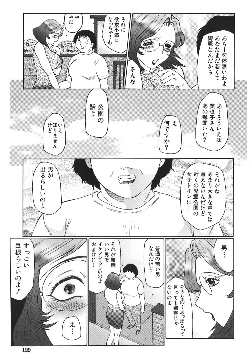 [Fuusen Club] Monzetsu to Keiren Fhentai - Page 129