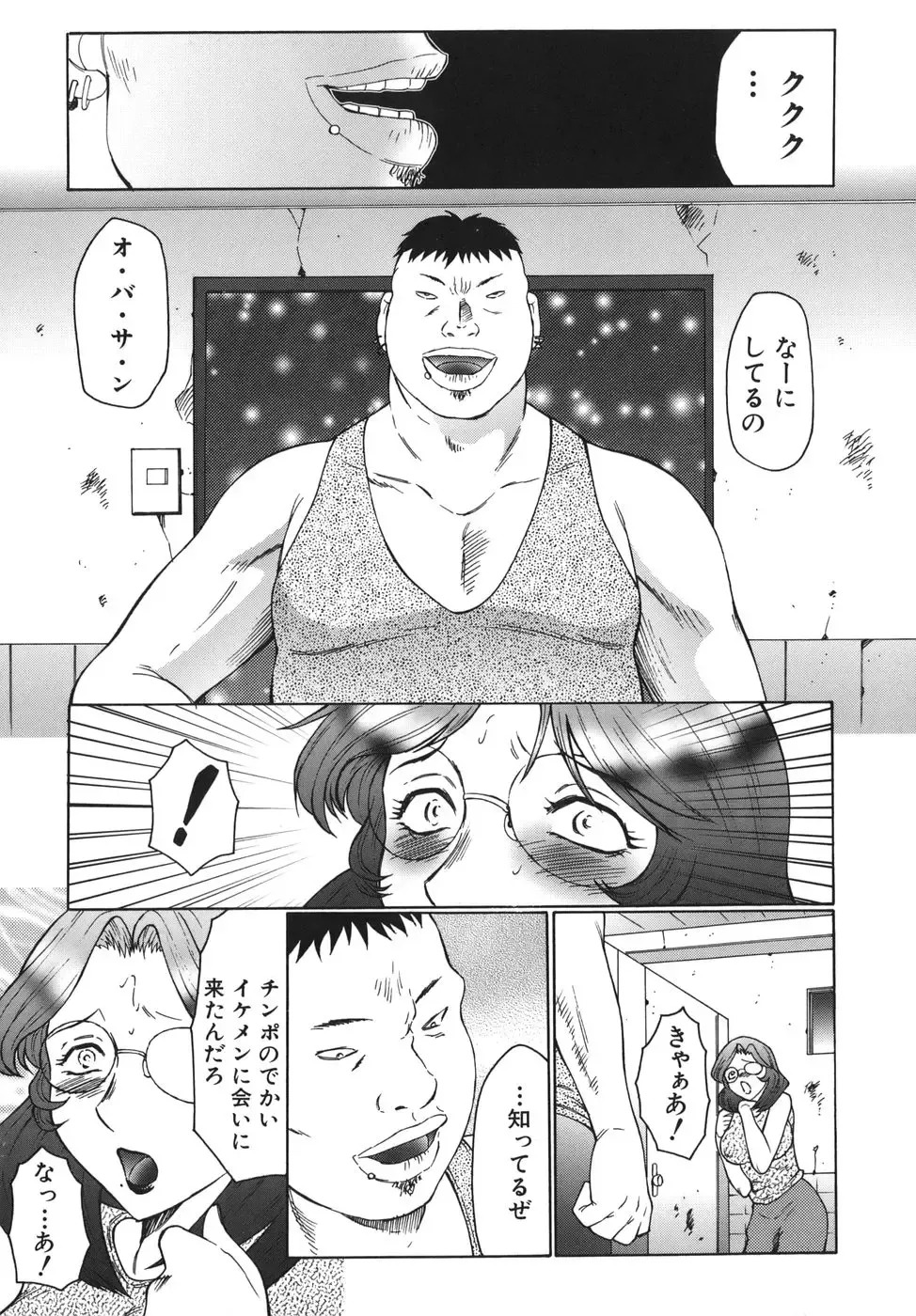 [Fuusen Club] Monzetsu to Keiren Fhentai - Page 133